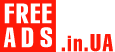 Легкая промышленность Украина Дать объявление бесплатно, разместить объявление бесплатно на FREEADS.in.ua Украина